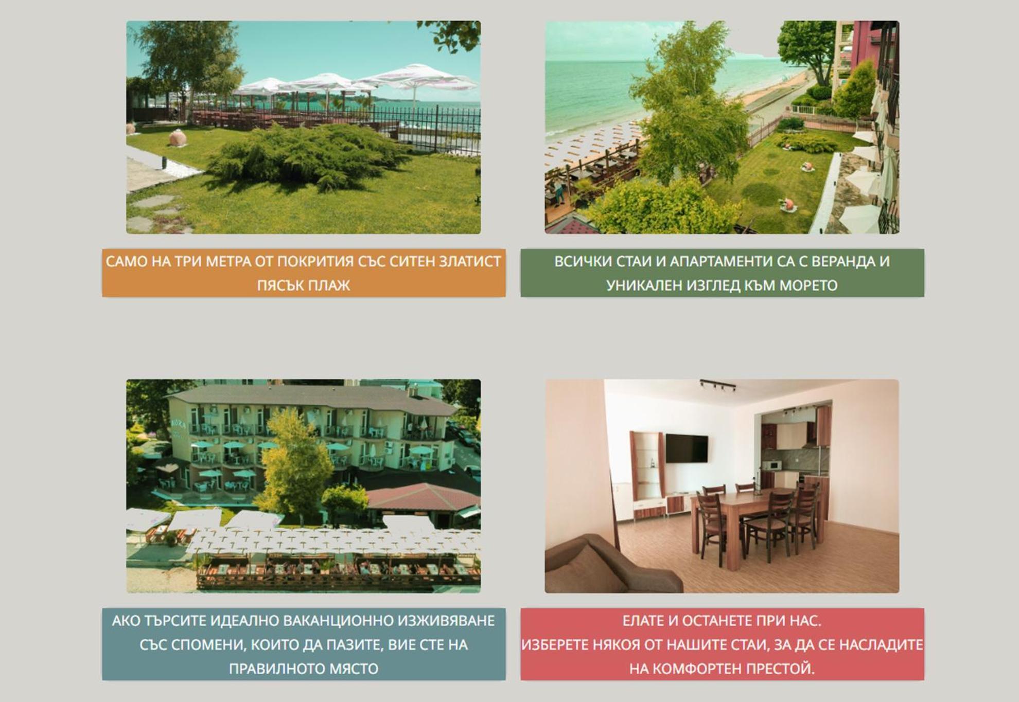 Aura Family Hotel Ravda Eksteriør bilde